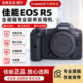 国行EOS R5全画幅专业级微单反相机单机身旅游直播照相机直播神器