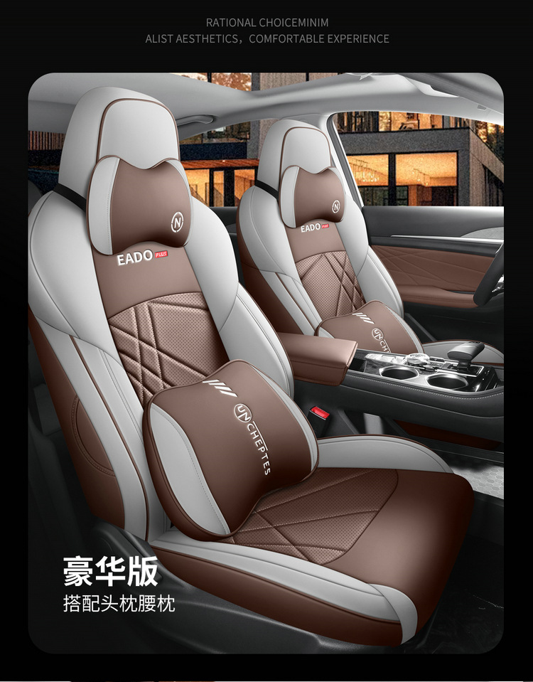 Suitable for Yidong seat cover all-inclusive 23 cushion plus seat cover 2023 winter car seat cover car seat cushion