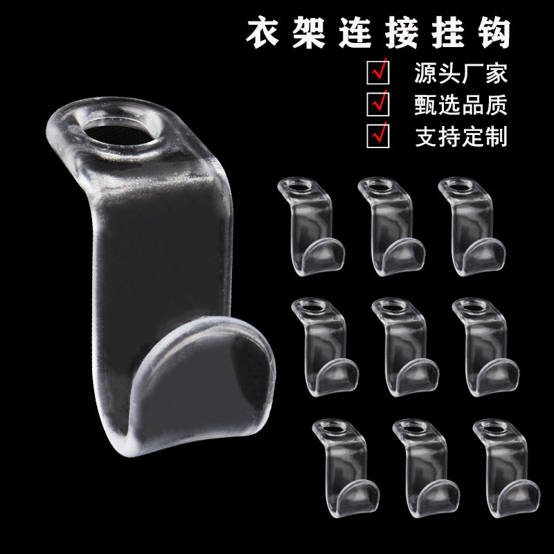 Hanger connection hook S-shaped hanger connection hook wardrobe space-saving clothes multi-layer hanging direct plastic hot sale