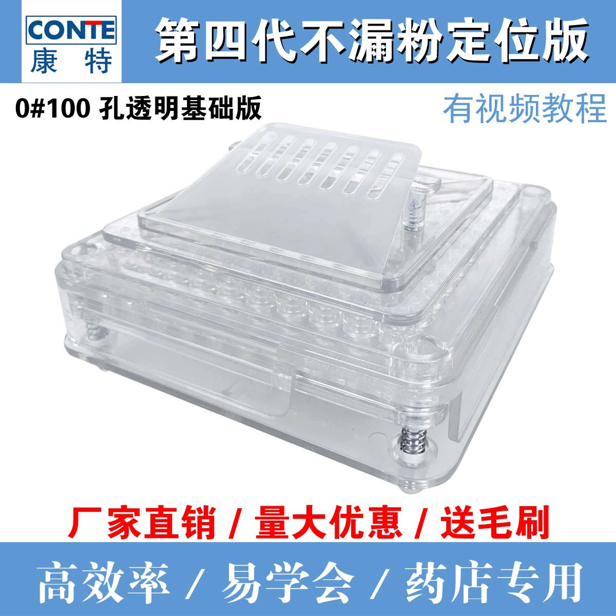 Прозрачная доска капсулы в запасе 100 отверстие 0 # доска капсулы заполняя доска порошка машины завалки капсулы серии заполняя низкопробная