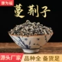 量大中药材