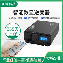 遥控款正弦波逆变器600W12V24V48V60V转220V电瓶车电动车转换器