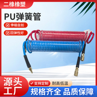 pu spring tube air pipe air compressor air pump high pressure telescopic spiral tube quick connector pneumatic hose spraying air duct