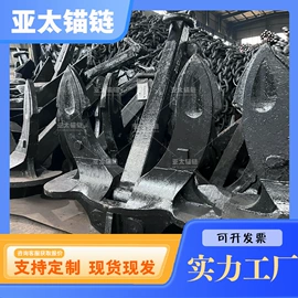 船锚、锚链;其他船舶配件;航道设施