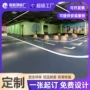 儿童中心防滑早教地板