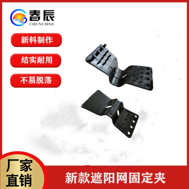 Крепления для затеняющей сетки, зажимы для солнцезащитной сетки, специальные зажимы для сетки, уличные зажимы для солнцезащитной сетки для затенения