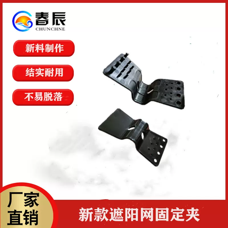 遮阳网固定夹子  防晒网卡扣 专用网夹 户外防晒网网扣夹子遮阴