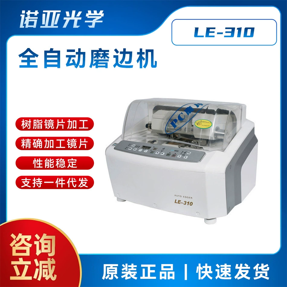 Оборудование для обработки очков Xiongbo LE-310 автоматический станок для шлифования кромок ПК станок для шлифования кромок линз из смолы и стекла