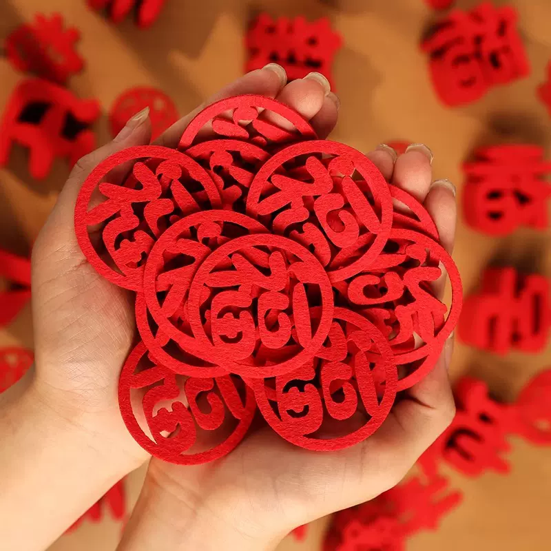 乔迁之喜手抛小福子贴纸新居布置装饰搬家果盘入宅仪式福字喜庆