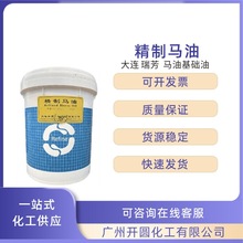大连 瑞芳 精制马油 马油基础油 手工皂 马油膏原料 1公斤起订