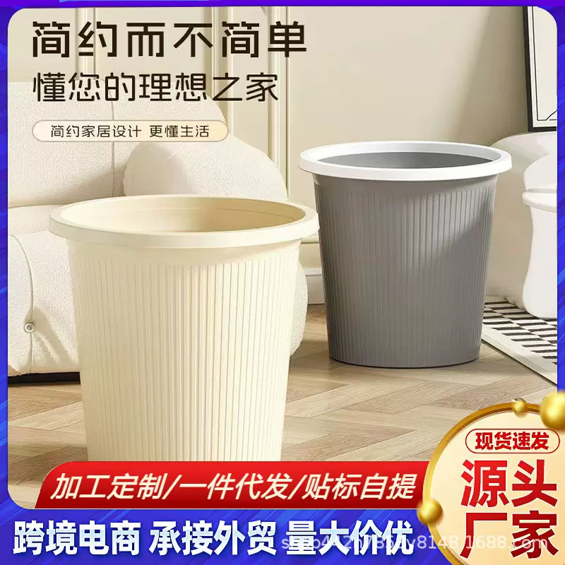 垃圾桶家用厨房茶几卫生间大号条纹垃圾筒纸篓宿舍收纳桶跨境批发