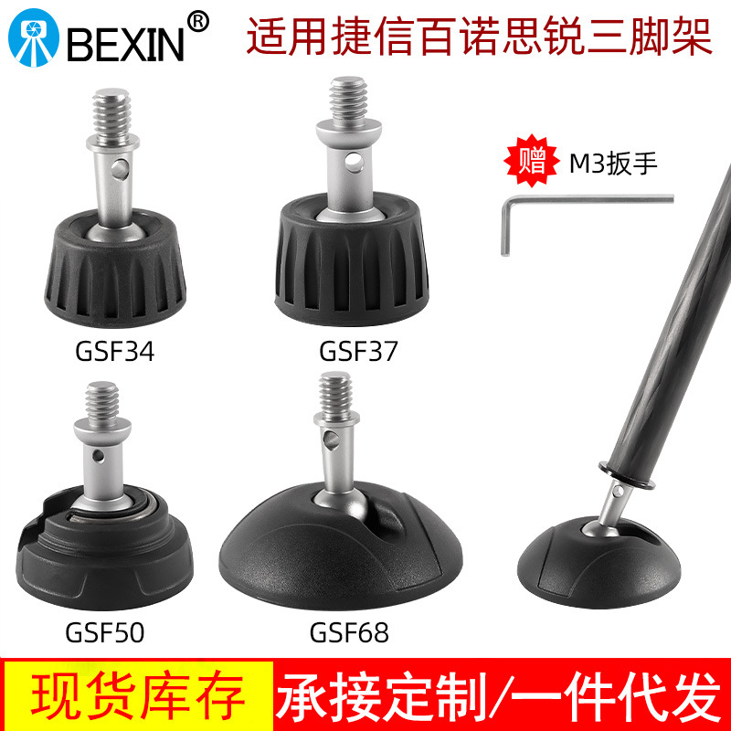Beixin universal SLR Cámara trípode pie uñas británico 3/8 Acero inoxidable giratorio fotografía soporte antideslizante almohadilla del pie