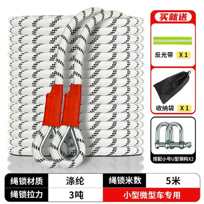 Trailer rope/net/strap ropes, off-road use, SUVs - 3-tons-5m-small-u-shaped-hook-reflective-tape-storage-bagspecial-for-small-micro-vehicles