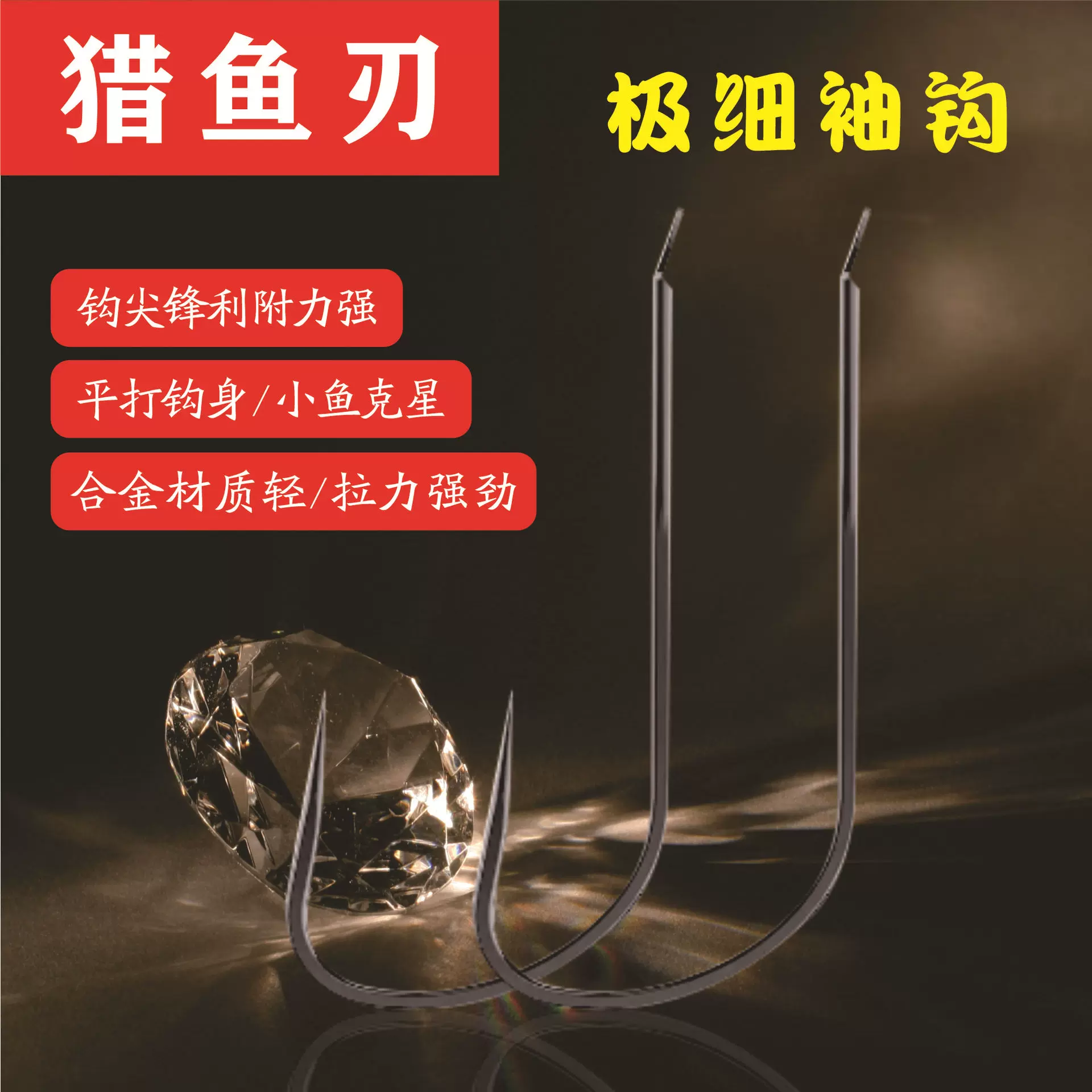 散装钛合金鱼钩钓鱼配件台钓鲫鱼钩细条冬钓轻口细地袖无刺