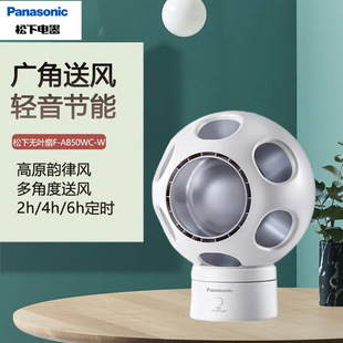 Panasonic Bladeless Electric Fan Home Desktop Small Air Circulation Fan Bladeless Silent Breeze Ball Office Desk Fan