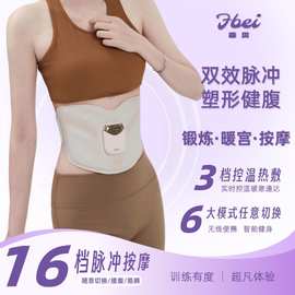 跨境专供束腰收腹护腰家用智能EMS微电流懒人运动腰带按摩器