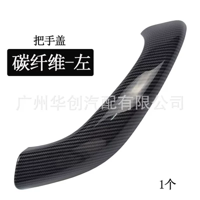 upgrade version inner door handle | Armrest, handle, handle - 514174175131-l-tq-cover-left-carbon-fiber-pattern