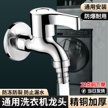 洗衣机水龙头精铜4分快开加长拖把池水嘴池阳台水嘴自来水开关