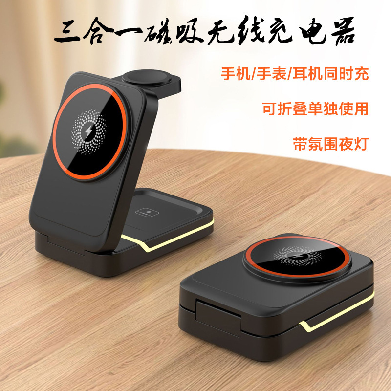 Cross-border Internet celebrity vertical folding three-in-one magnetic suction wireless charging desktop atmosphere light mobile phone holder wireless charger Cross-border Internet celebrity vertical folding three-in-one magnetic suction wireless charging desktop atmosphere light mobile phone holder wireless charger