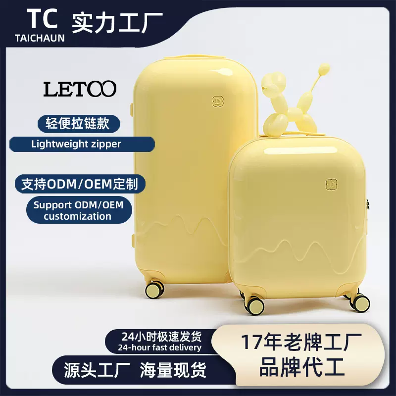 高颜值可爱女行李箱20寸登机箱轻便拉杆箱24寸渐变色旅行箱皮箱男