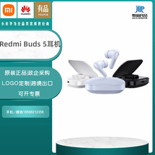 适用Redmi Buds 5 无线蓝牙耳机 46dB旗舰级降噪 静享好声音