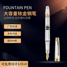 透明钢笔教师专用大容量红笔商务办公口袋可换墨囊铱金笔简约