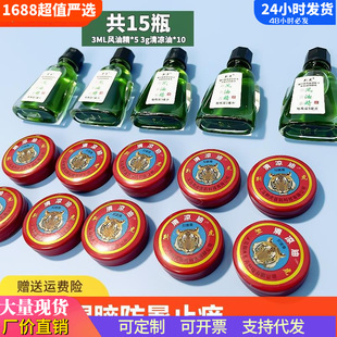 风油精大瓶