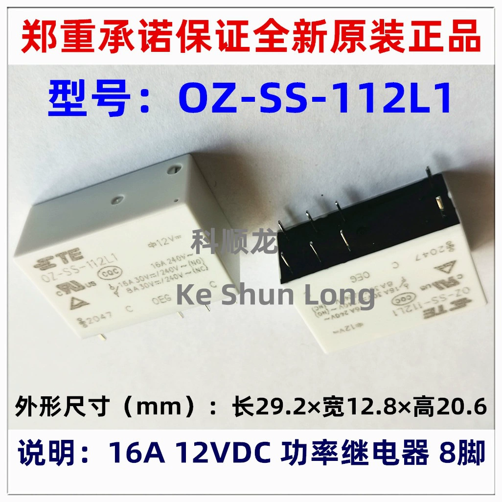 OZ-SH OZ-SS-124L1 24VDC 16A 8-пиновое новое оригинальное TE/OEG Tyco Power Rept Electric