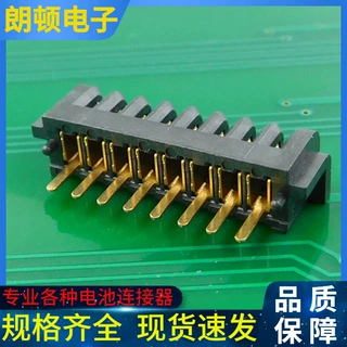 8P采集器充电电池连接器间距2.0母座LD-A11F-C-8P-S2体温计电池座