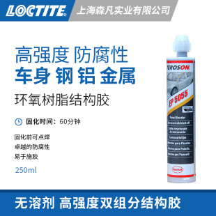 LOCTITE ̩�_��5055 �Y���z܇�����a ���⺸�ӟo��׉T���ٹ̻�