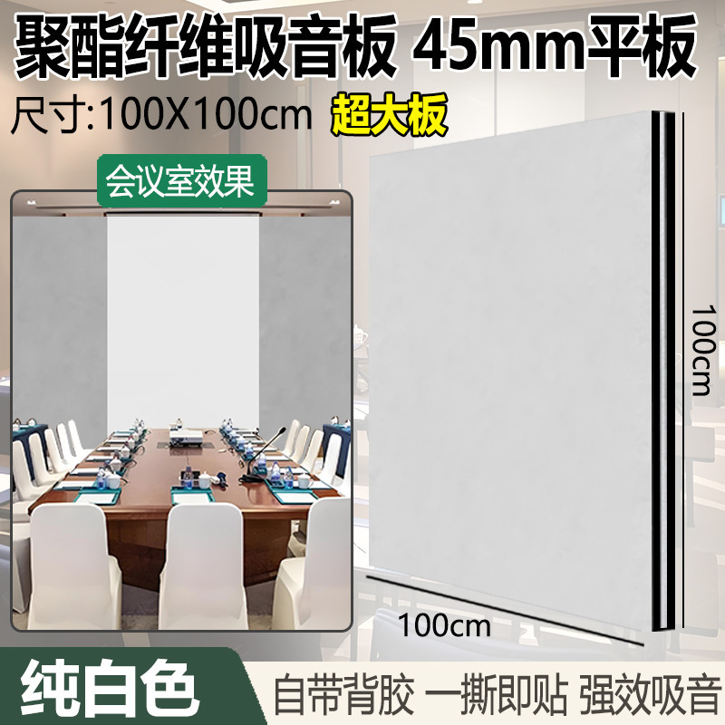 聚酯纤维吸音板隔音板幼儿园录音棚墙面隔音棉装饰墙贴超强吸音棉|undefined