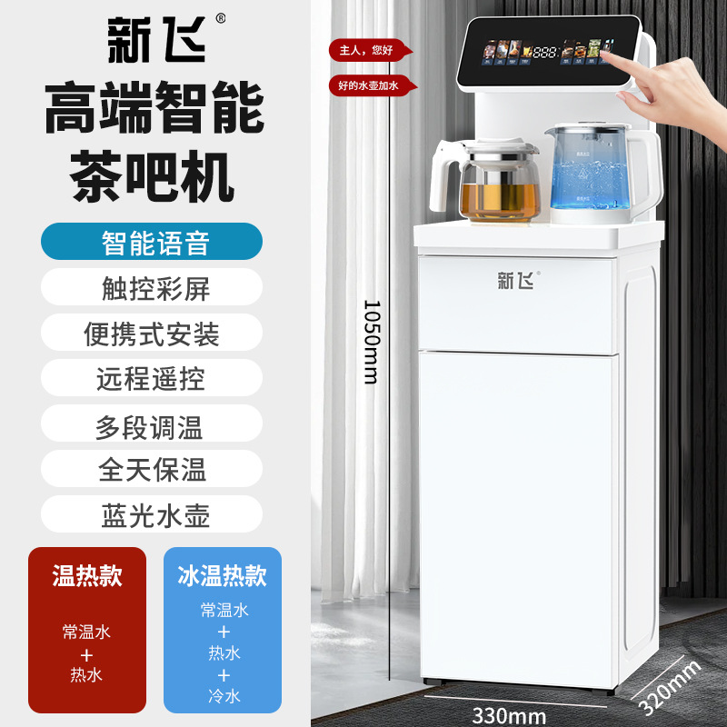 [음성 + 설치 불필요 + 터치 컬러 스크린] 화이트 - 다단계 온도 조절 + 리모콘 + 블루라이트 주전자