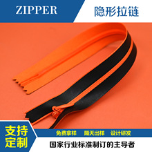 SBS 3号4号5号撞色尼龙防水背拉口袋隐形拉链闭口闭尾防爆 可定制