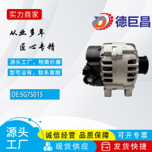 汽车发电机适用雪铁龙63321733 63321828 63341733 943321488010