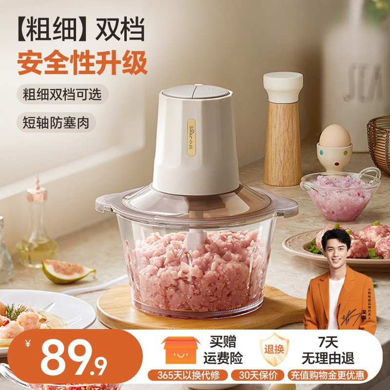 适用小熊绞肉机QSJ-E03B2切碎机家用电动型料理多功能打肉馅碎肉|undefined