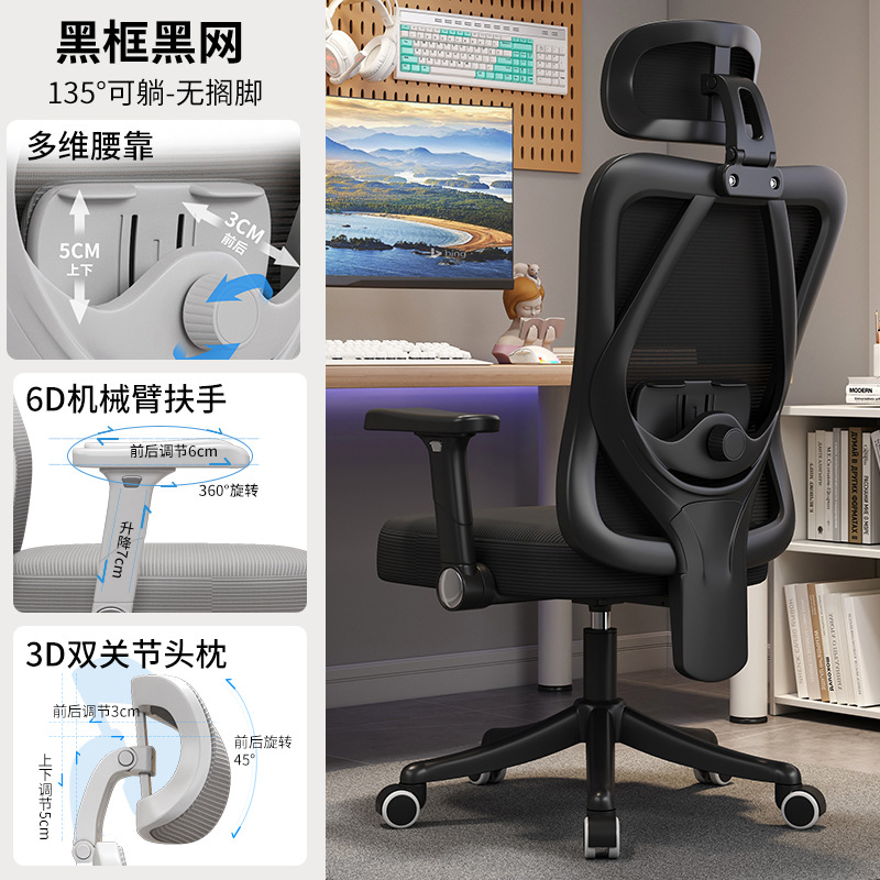 Black Frame Black Mesh 6D Handrail
