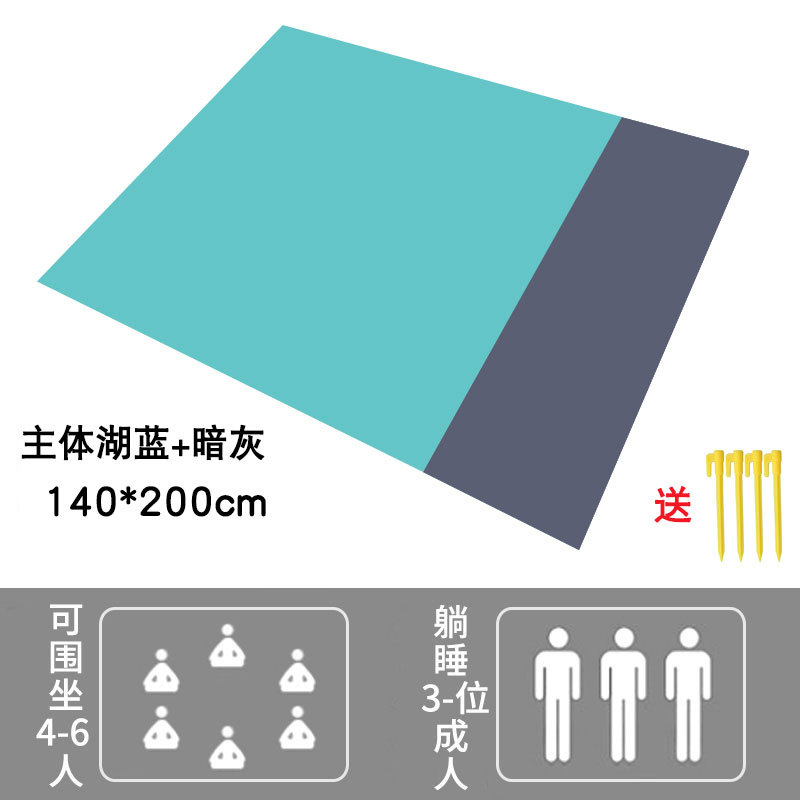 142*200cm 본체 레이크 블루 + 다크 그레이