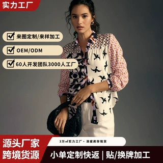 欧美跨境爆款撞色拼接印花翻领单排扣长袖衬衫女复古宽松休闲上衣
