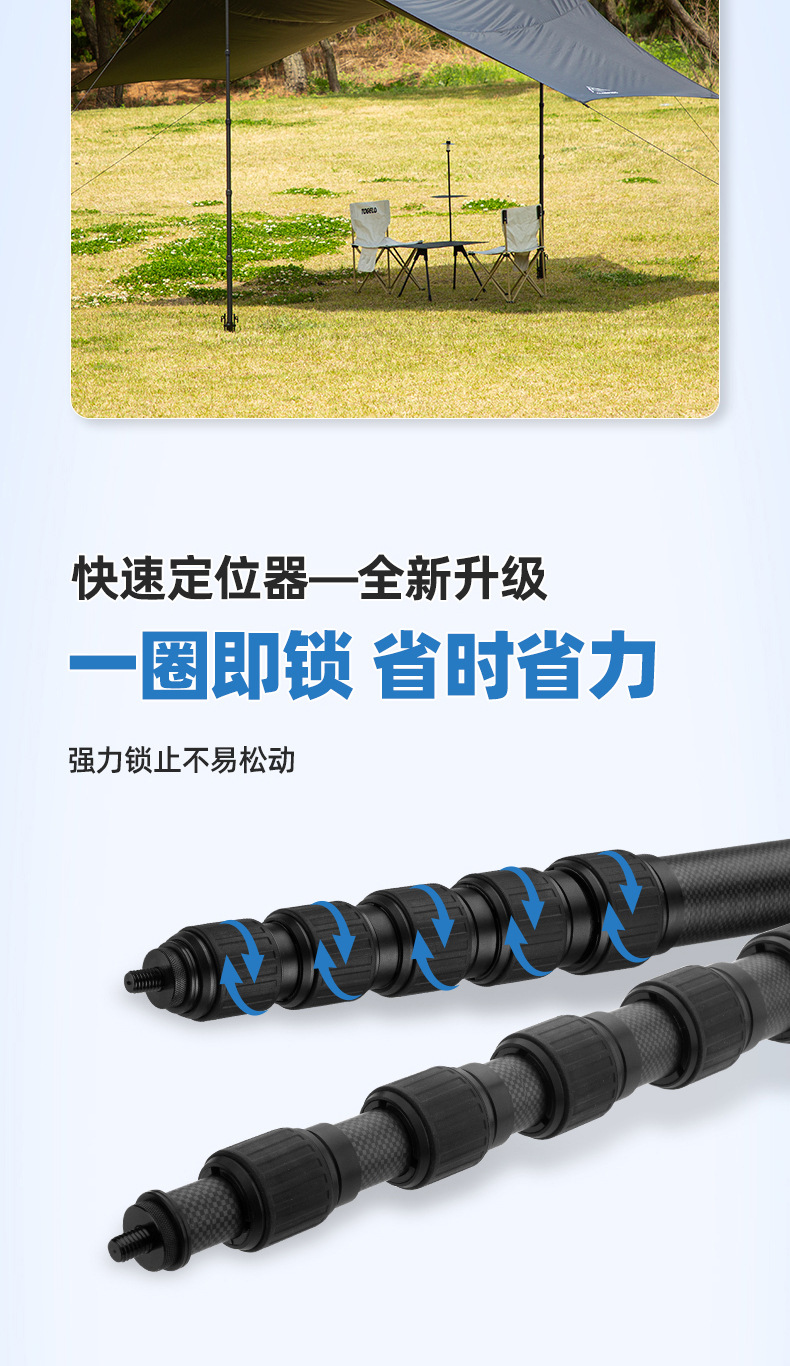 Imported carbon fiber canopy support pole outdoor camping big tent accessories tent pole sunshade telescopic positioning shed pole