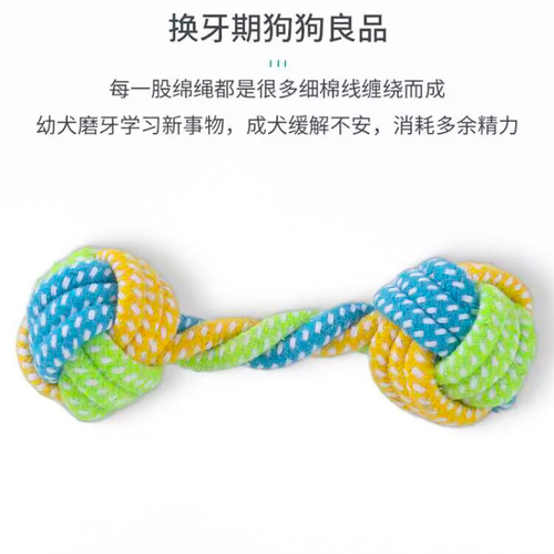 Pet supplies chew-resistant cotton rope toys teeth cleaning rope knot ball cat and dog chew rope Teddy small dog toys wholesale