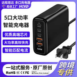 120W充电器多口usbc插座PD65W智能快充适用苹果华为小米