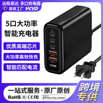 120W充电器多口usbc插座PD65W智能快充适用苹果华为小米