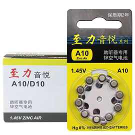 至力音悦西门子助听器电池A13专用原装纽扣电子675A10峰力312正品