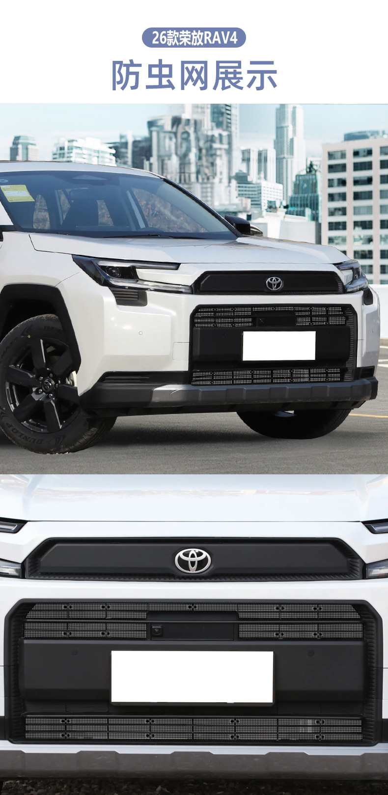 Specially Designed for 26 Models of Toyota Rav4, Insect-Proof Net, Water Tank Protection Net, Stainless Steel Dust-Proof, Willow Pollen-Proof, Insect-Proof, and Mosquito-Proof