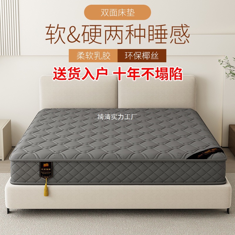 Simmons Mattress 20cm Thick Household Latex Cushion Coconut Palm 1.95m Independent Spring Soft and Hard Mattress