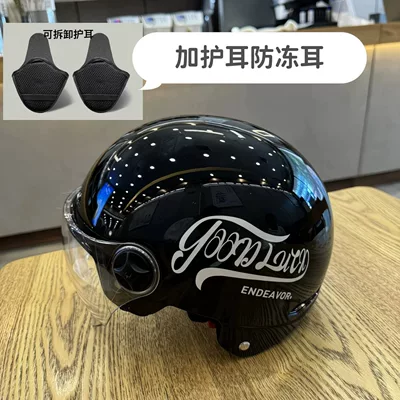 electric vehicle safety helmet, motorcycle: Motosiklet kaskı (dəbilqə) - black-goodluck-transparent-short-goggles-detachable-ear-protection-one-size-fits-all