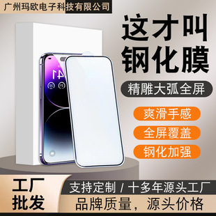 Suitable for Iphone16 Tempered Film Apple 17 Apple 15 Apple 13Pro Max Hd Full Screen Tempered Film