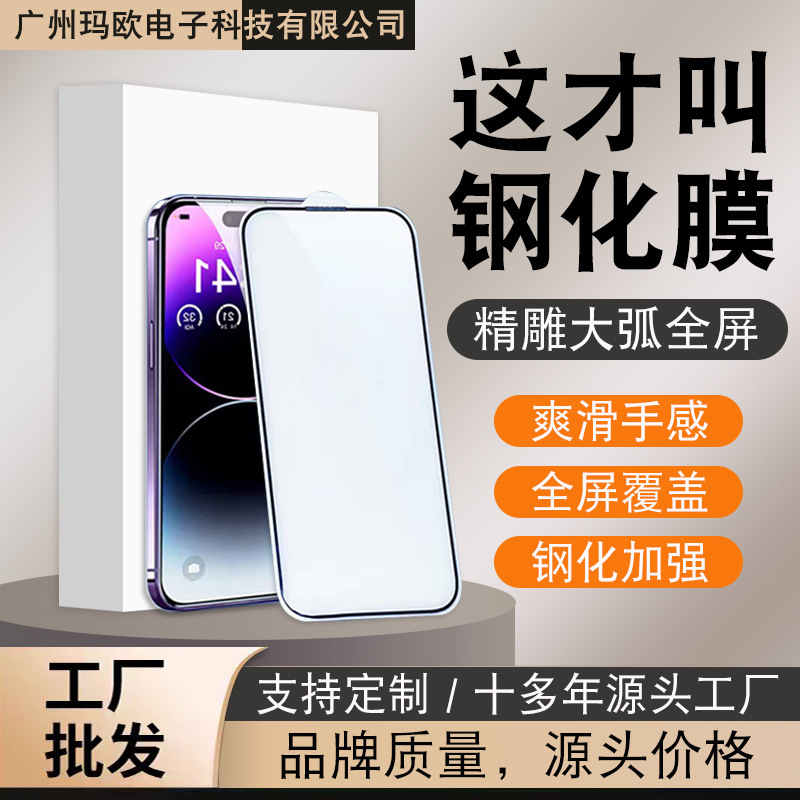 Suitable for Iphone16 Tempered Film Apple 17 Apple 15 Apple 13Pro Max Hd Full Screen Tempered Film Suitable for Iphone16 Tempered Film Apple 17 Apple 15 Apple 13Pro Max Hd Full Screen Tempered Film