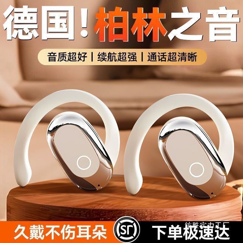 德国柏林之声2025骨传导开放式ai蓝牙耳机无线运动挂耳式超长批发|undefined