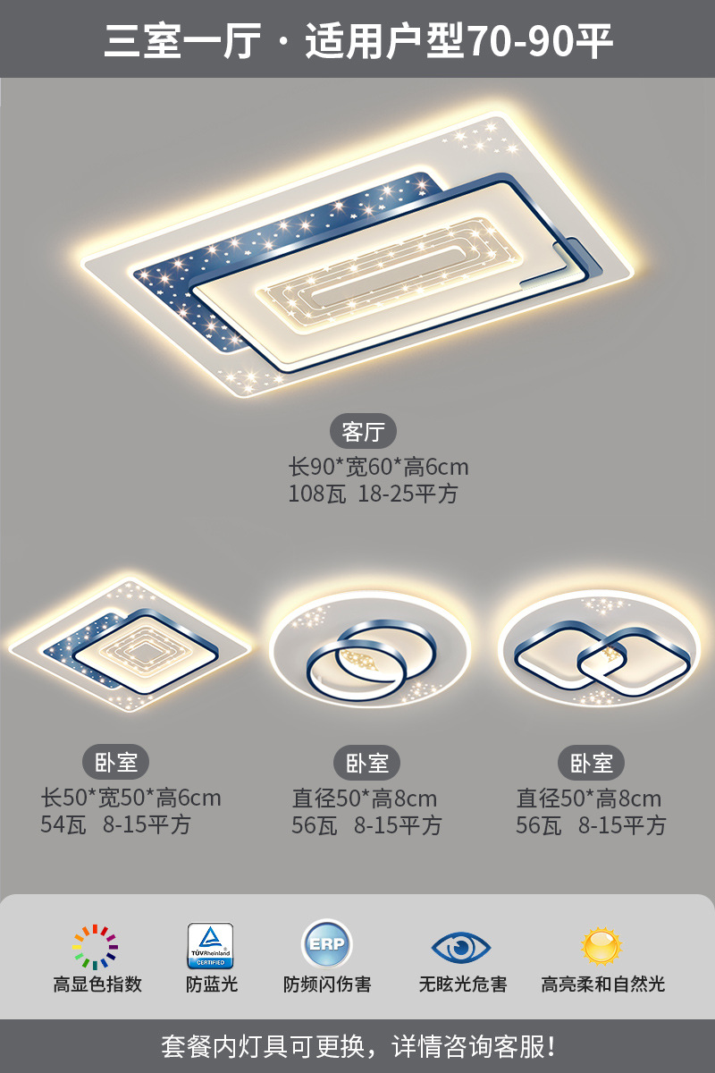 "Ra97 눈 보호" 침실 3개와 거실 1개, 다벤란 ★ 밝은 별이 빛나는 하늘 강조 버전